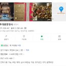 (주)그라비티 | 백운호수 열두대문한정식 리얼 후기! 부모님식사, 상견례, 중요한자리 안성맞춤! 예약, 주차, 메뉴...