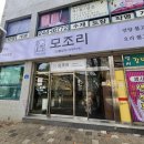 범서읍 구영리 범서중학교 일원 | 울산 구영리 맛집 모조리 가성비 점심특선 메뉴 오리불고기 정식