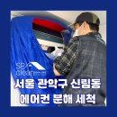 스파클린홈케어 이미지