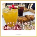 [연천 아기랑 나들이] 연천 감성 가득한 사과 카페 애플팜페 후기