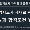 보드게임 지도사 자격증 이미지