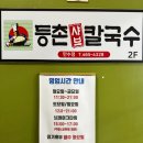 남동구청 지하주차장 이미지