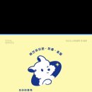 브라이튼독 네이버블로그