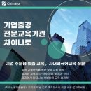 차이나로중국어학원