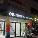 영등포농협하나로마트 남구로역점 이미지