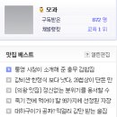 충무깁밥