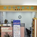 참선진종합식품 이미지