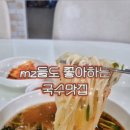 복희국수 이미지