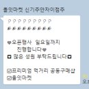 올잇마켓신기주안 이미지