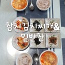 김치랑밑반찬 이미지