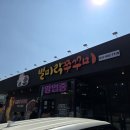 별미락쭈꾸미 이미지