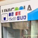김*래 - 미추홀구 석정로 | 1등 맛집 소라 편의점 내돈내산 솔직 후기, 소라 편의점 최신 후기, 순천 맛집 추천, 소라편의점 주차정보