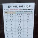 N003 | 고양장항 LH 행복주택 교통, 7월 버스 시간표!