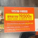 OK상회 | 가양역 화로상회, 회식·데이트 모두 OK! 무한리필 고기 맛집 후기