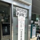 태전2동 행정복지센터 주차장 | 하남 덕풍3동·미사3동 사전투표 후기, 덕풍3동행정복지센터 주차장