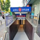 면역공방도곡