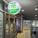 수락산역문화의거리 | [노원] 서울 원데이클래스 추천, 수락산역 카페 백만잔의차문화연구소