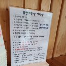 뜰안에밥상 | 광릉수목원 맛집 최애 한정식집 뜰안에밥상 후기