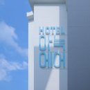 아늑에어호텔 진주성점 이미지