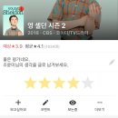 미시미인나라 | [미드] 영 셸든 시즌2 후기