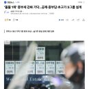 똘똘 1채, 종부세 강화 가닥... 공제, 중부담, 초고가 3그룹 설계 이미지