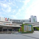 유스퀘어 버스터미널 관광안내소 이미지