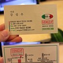 베네치아북항점 이미지