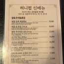 허니펍
