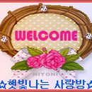 약이 되는 음식, 체질별 음식궁합 이미지