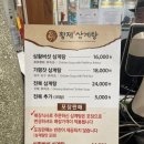 황제삼계탕 - 장흥군 대대로 928-1 | 황제삼계탕