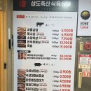 상도축산 이미지