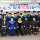 국립공주대학교 산업과학대학원 뉴스충청인