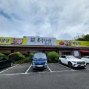 금수강산해물탕 이미지