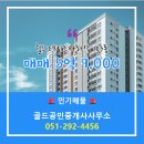 골드공인중개사사무소 이미지