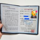 [부산] 부산과기대(부산과학기술대학교) 조주기능사 수강생 합격 후기