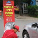 오토오아시스 홈플러스 동촌점 이미지