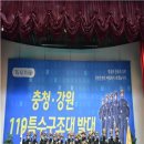 호남119특수구조대 이미지