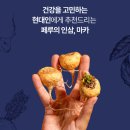 삼민화학노동조합 | "나만 이리 피곤한가?" 만성 피로에 지친 당신, 마카가 선사하는 변화는?