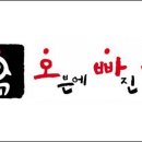 오븐에빠진닭 - 서구 이음5로 62 | 오븐에빠진닭