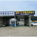 정기자동차 공업사 이미지
