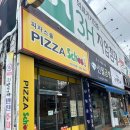 피자스쿨서부 이미지