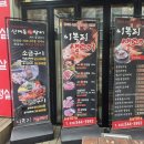 이목리생고기 이미지
