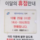 행복마을군마트