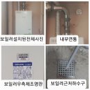 보일러구조대
