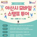 온양온천역 관광안내소 이미지