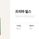 프리마컴퍼니