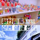 마음동천 | [하얀마음심리상담센터] 동천역 부부상담 솔직후기! TCI 검사까지 정말 뜻깊은 시간