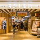 하카타1번가 이미지