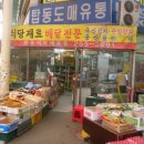 육거리미용실 이미지