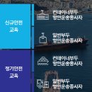 한국항만 안전교육 포털 바로가기